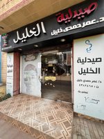 DrOmar Pharmacy